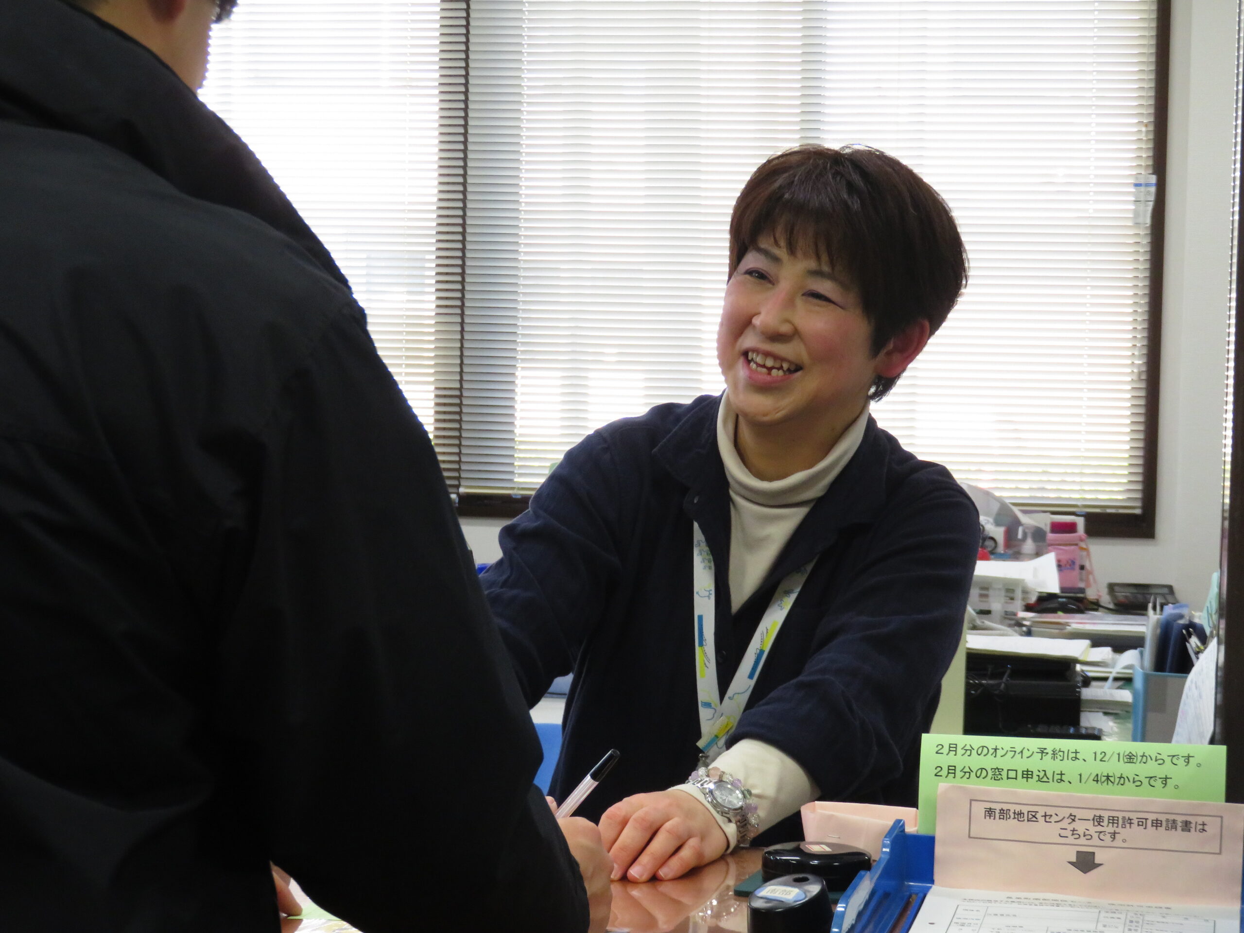 笑顔はここから！長泉町南部地区センター